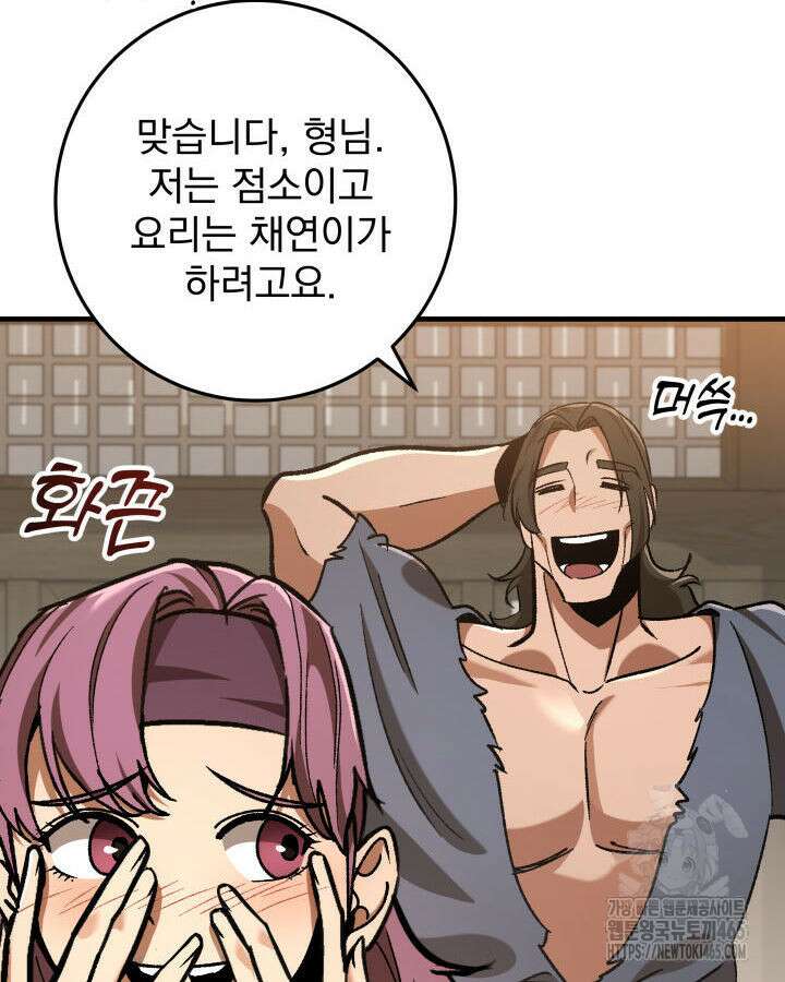 구천구검 96화 32