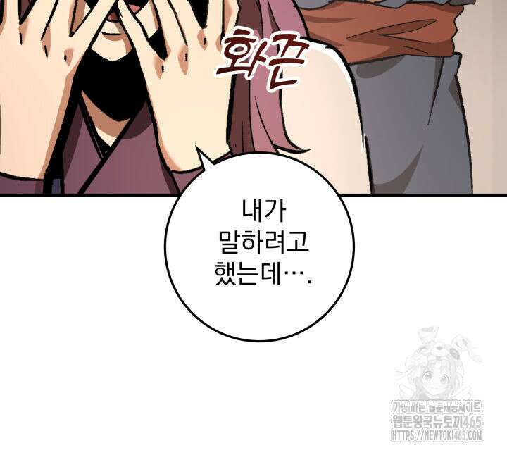 구천구검 96화 33