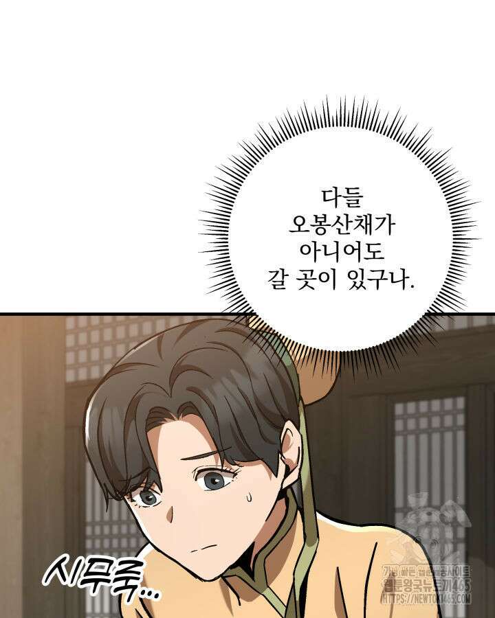 구천구검 96화 34
