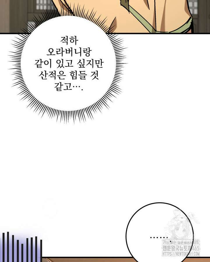 구천구검 96화 35