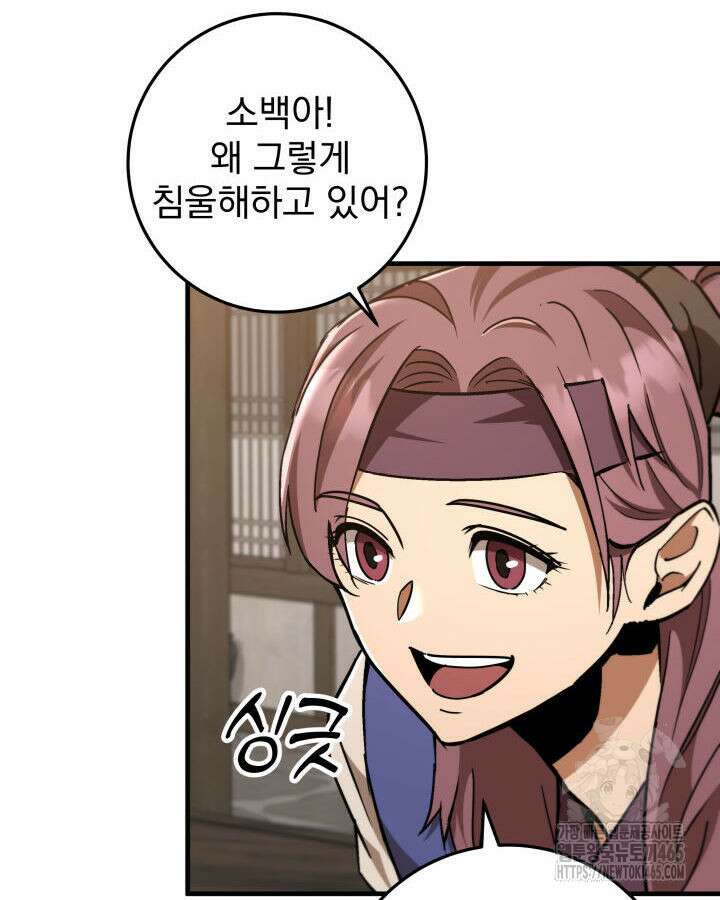 구천구검 96화 37