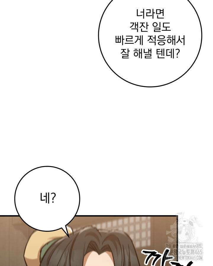 구천구검 96화 38