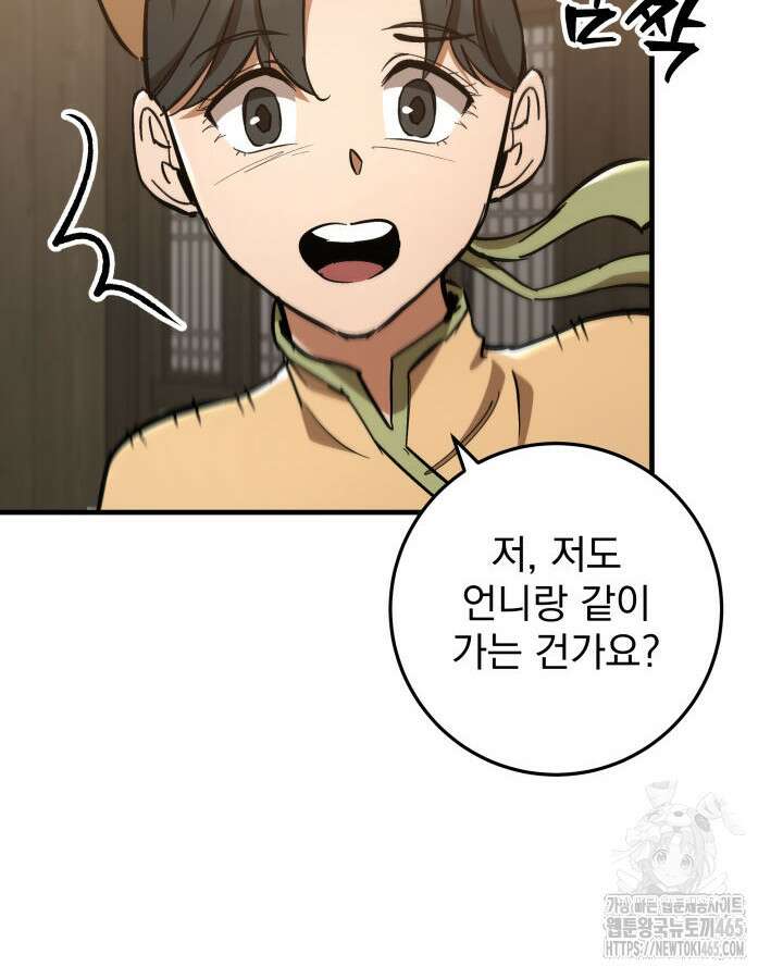 구천구검 96화 39