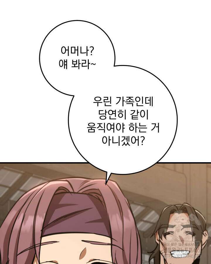 구천구검 96화 40