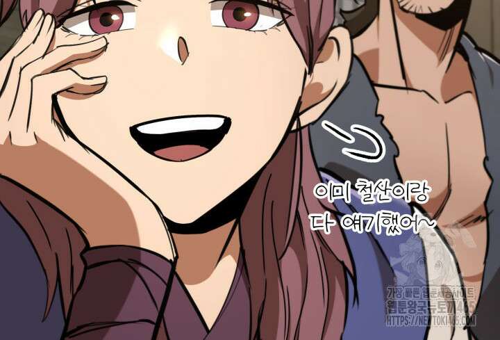 구천구검 96화 41