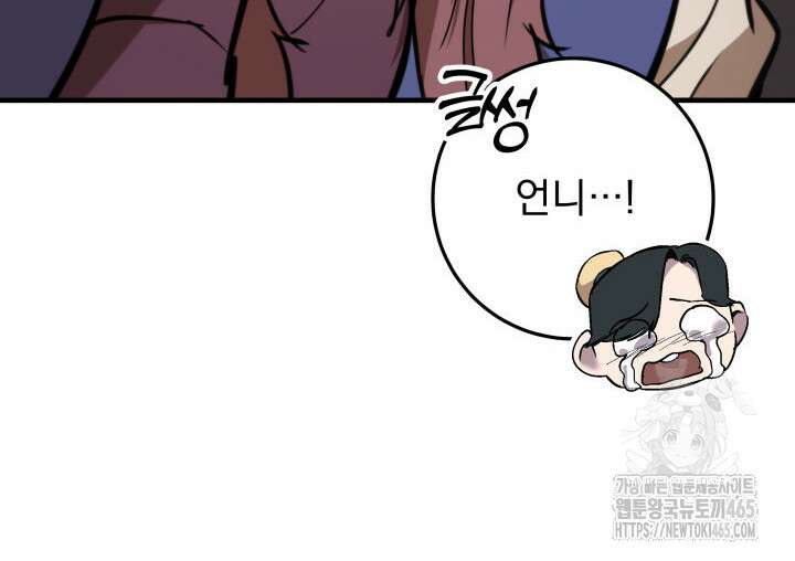 구천구검 96화 42
