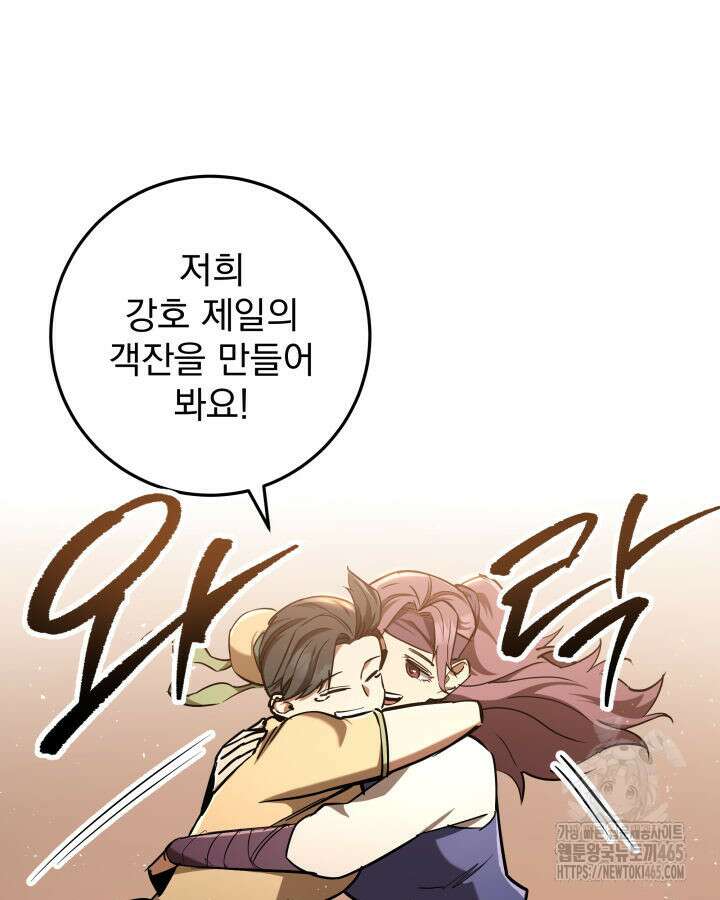 구천구검 96화 43