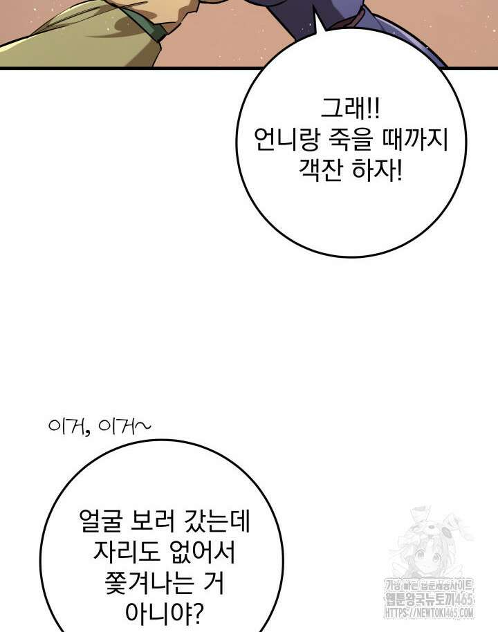 구천구검 96화 44