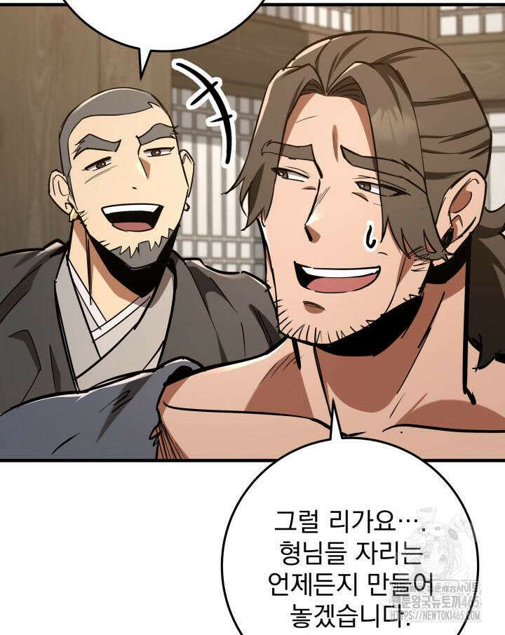 구천구검 96화 45