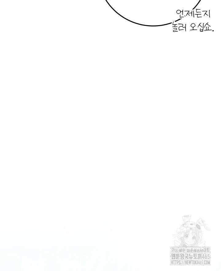 구천구검 96화 46