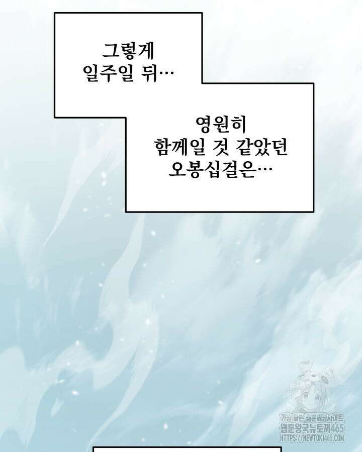 구천구검 96화 47