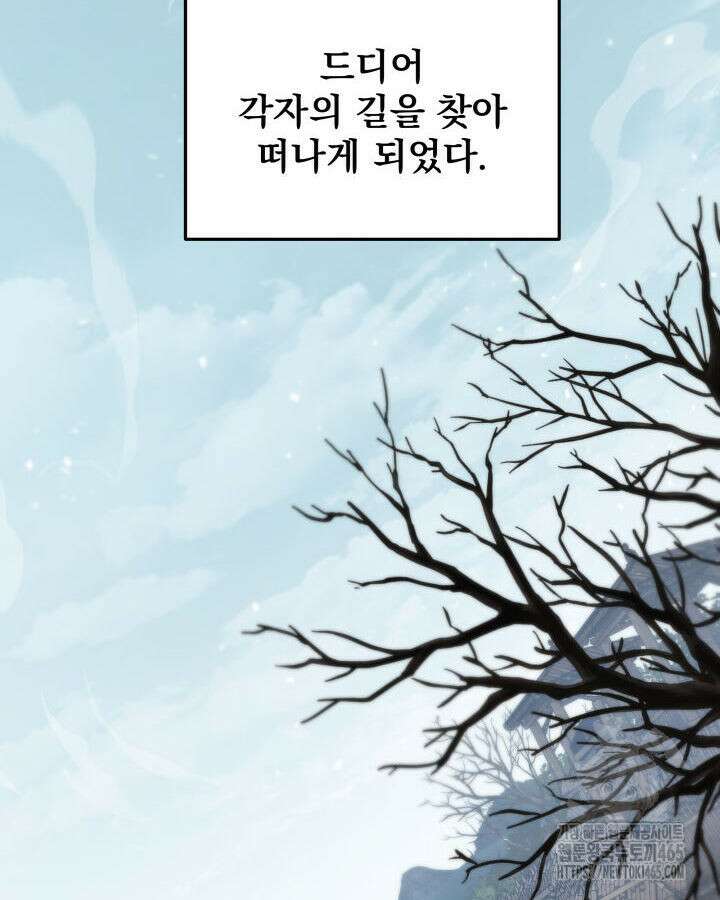 구천구검 96화 48