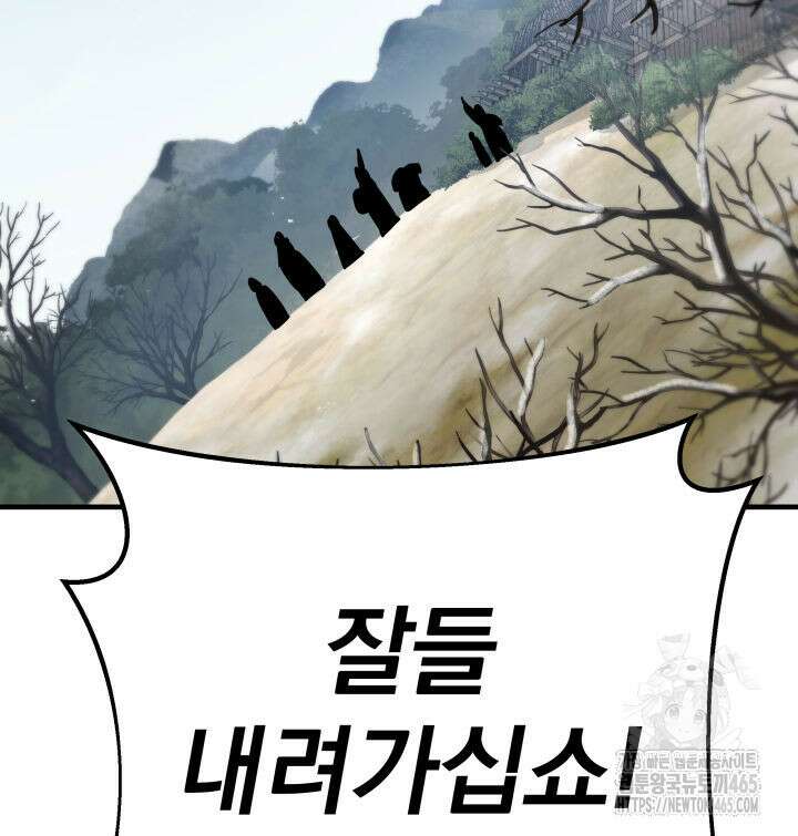 구천구검 96화 49
