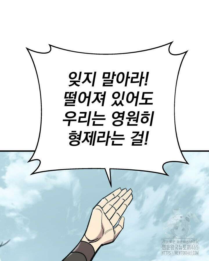 구천구검 96화 51