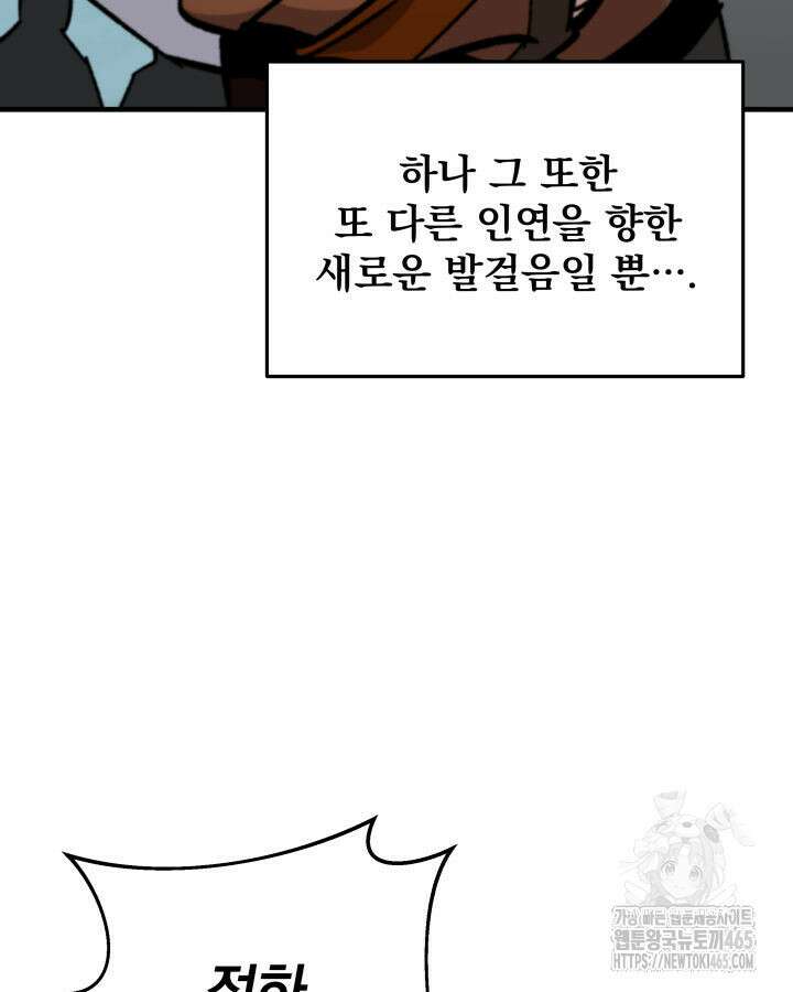 구천구검 96화 53