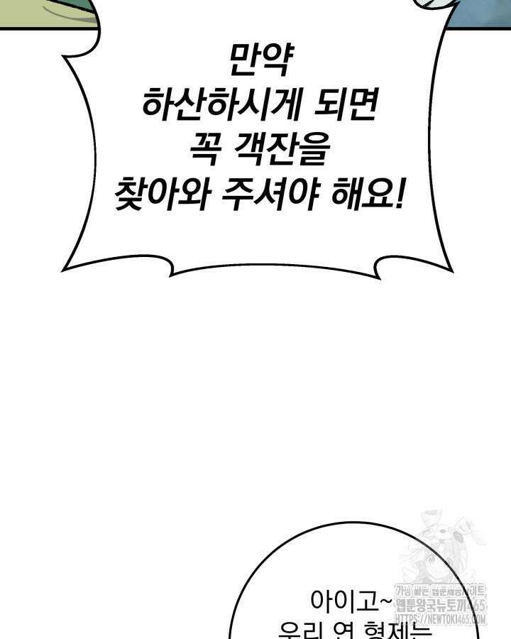 구천구검 96화 55