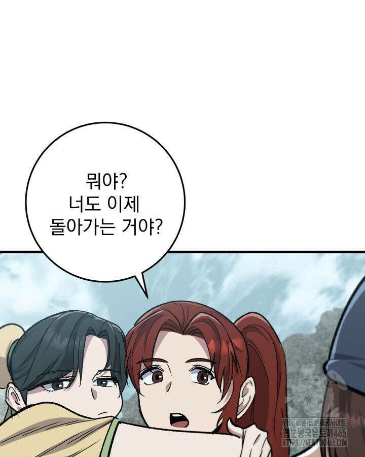 구천구검 96화 57