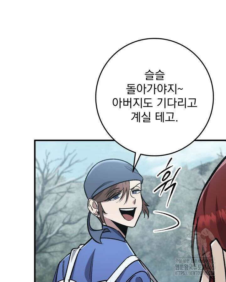 구천구검 96화 59