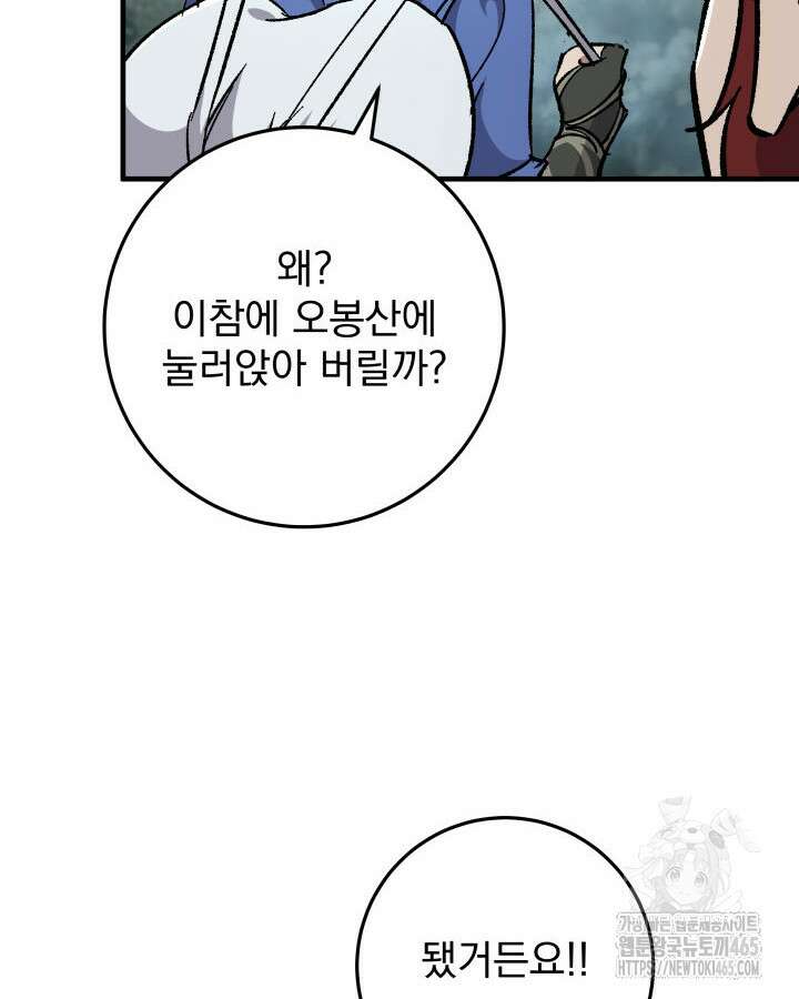 구천구검 96화 60