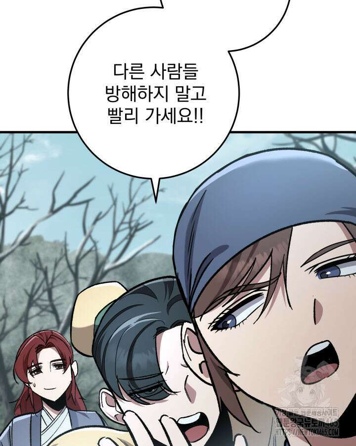 구천구검 96화 61