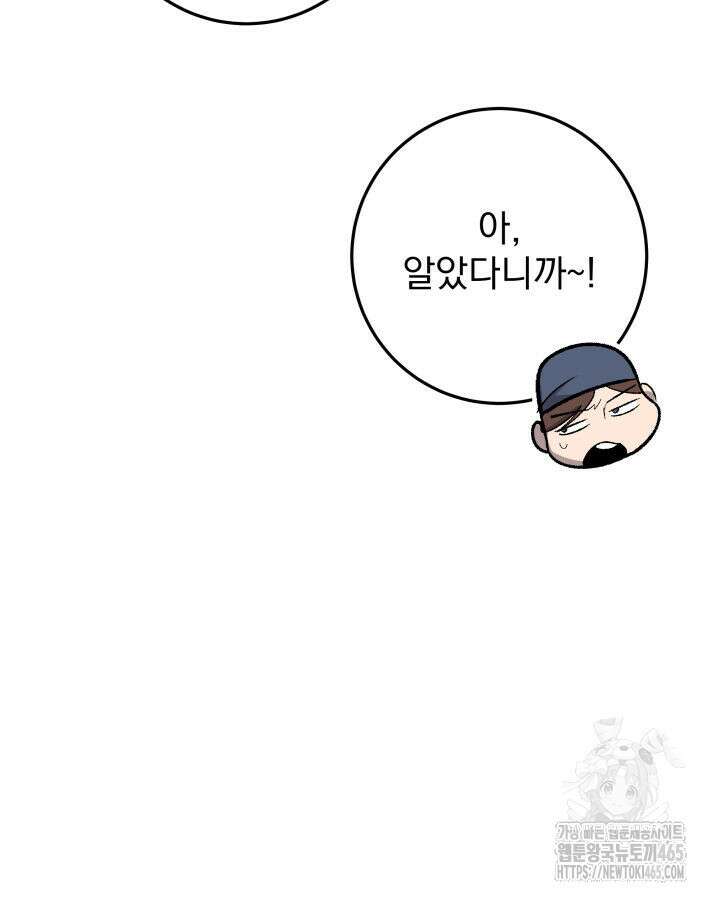 구천구검 96화 63