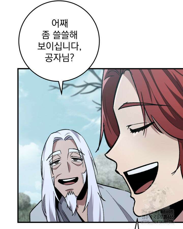 구천구검 96화 67