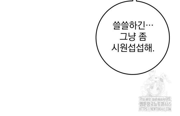구천구검 96화 68