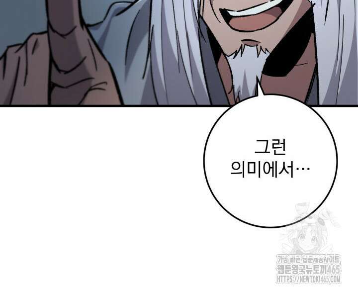 구천구검 96화 70