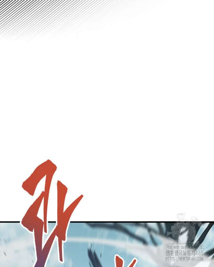 구천구검 96화 79