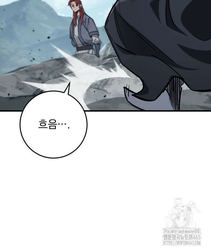 구천구검 96화 84