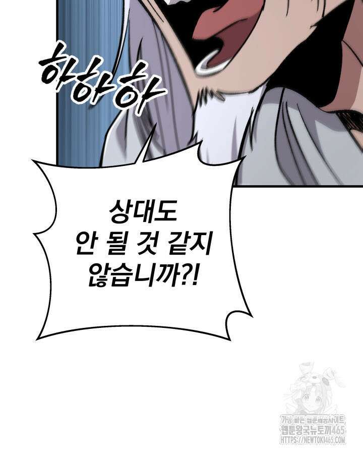 구천구검 96화 86