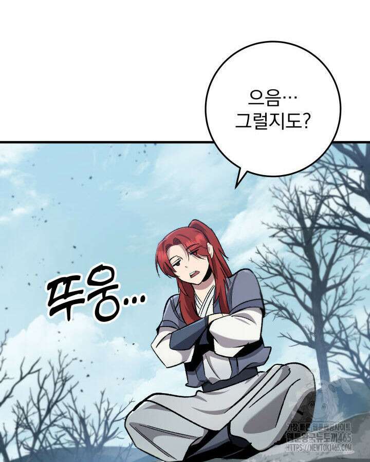 구천구검 96화 87