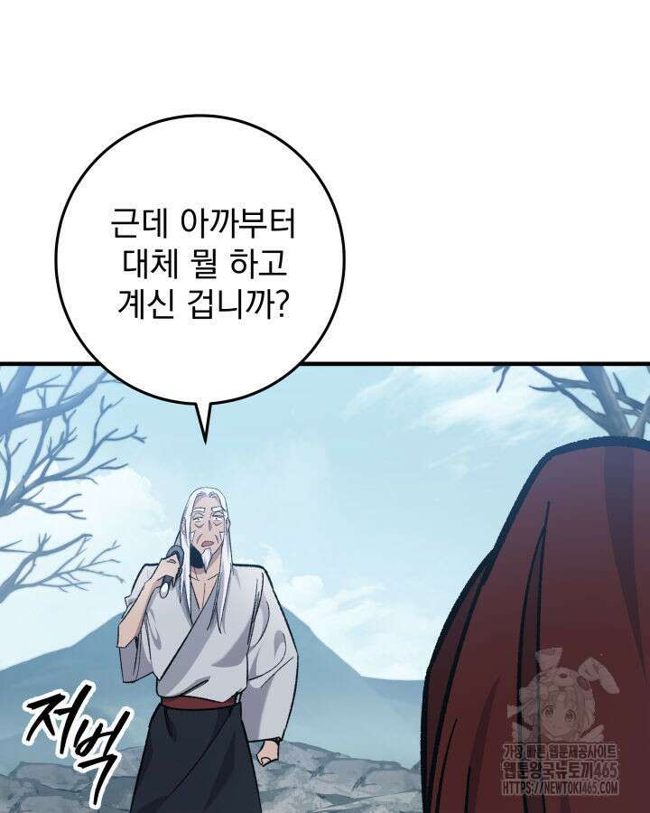 구천구검 96화 89