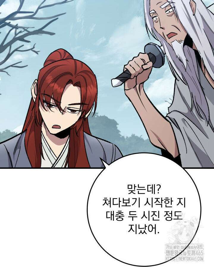 구천구검 96화 94