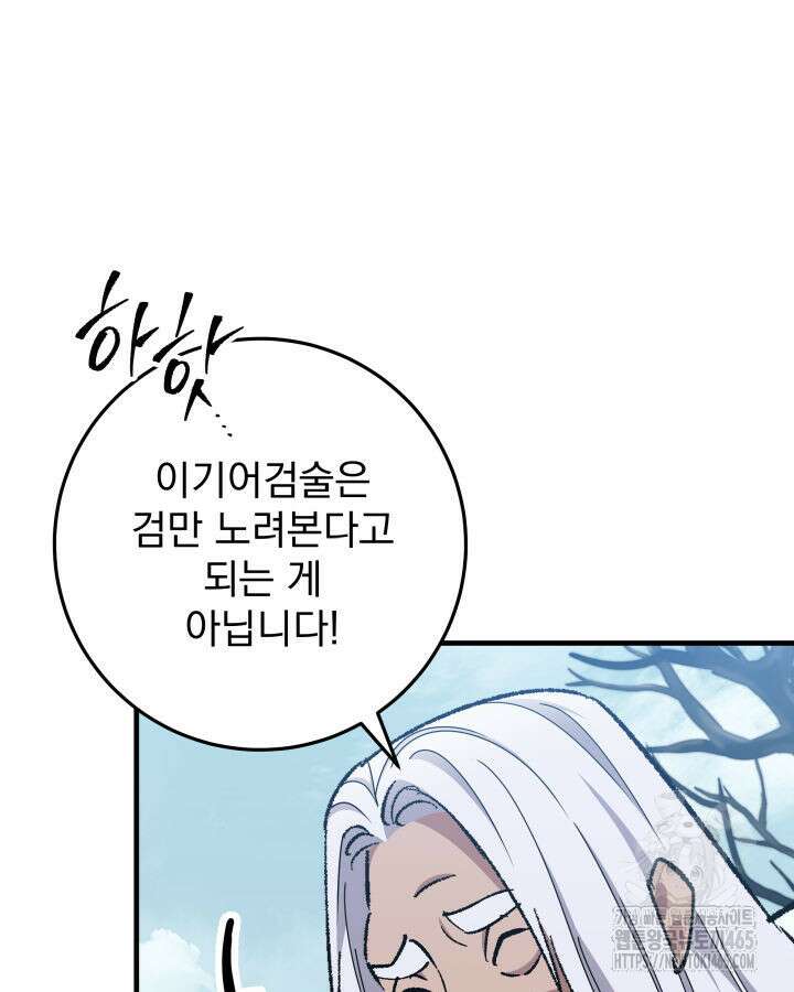 구천구검 96화 95