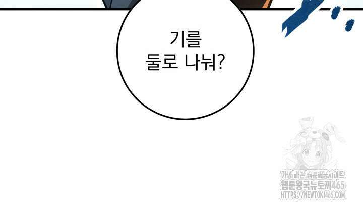 구천구검 96화 99