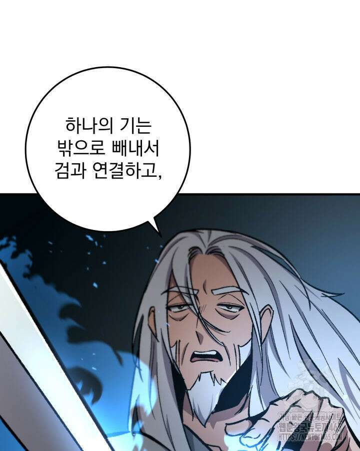 구천구검 96화 100