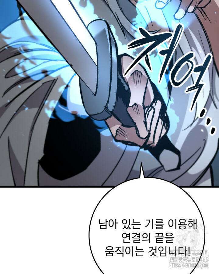 구천구검 96화 101