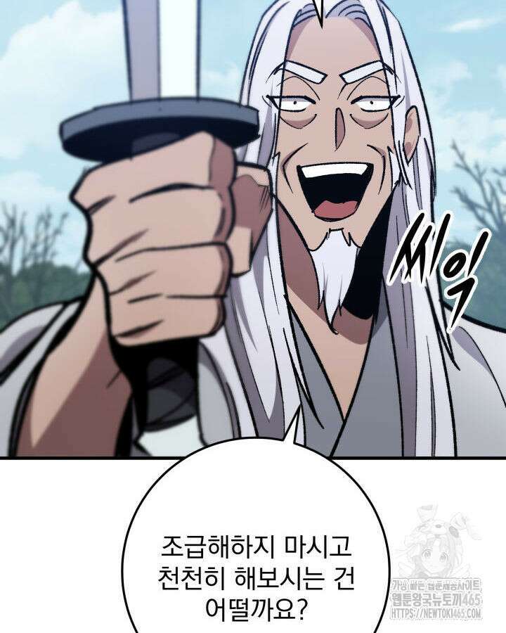 구천구검 96화 103