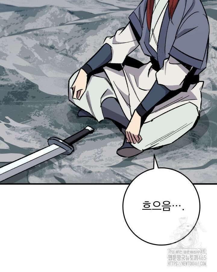 구천구검 96화 105