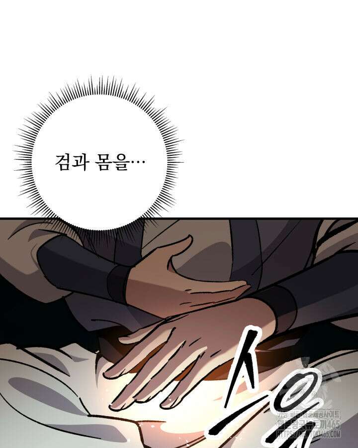 구천구검 96화 106