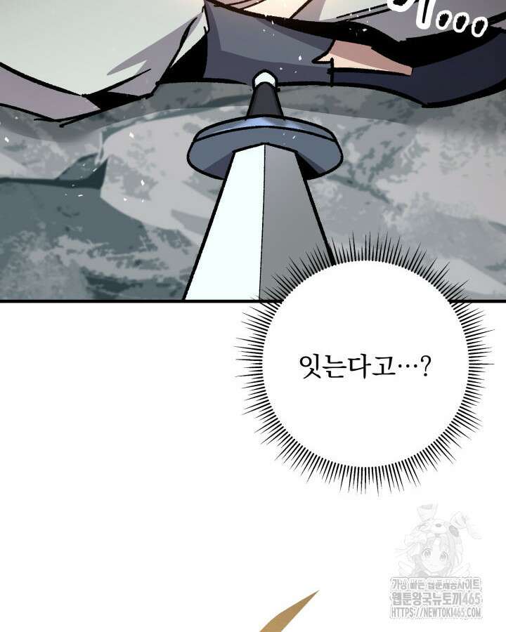 구천구검 96화 107