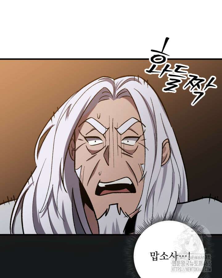 구천구검 96화 110