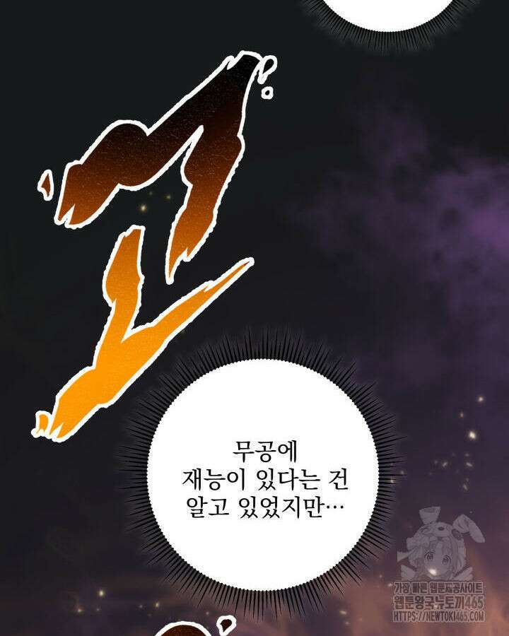 구천구검 96화 111