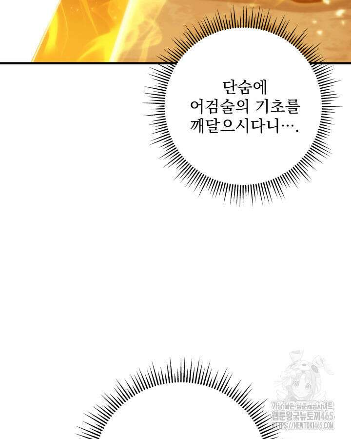 구천구검 96화 114