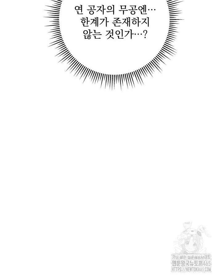 구천구검 96화 115