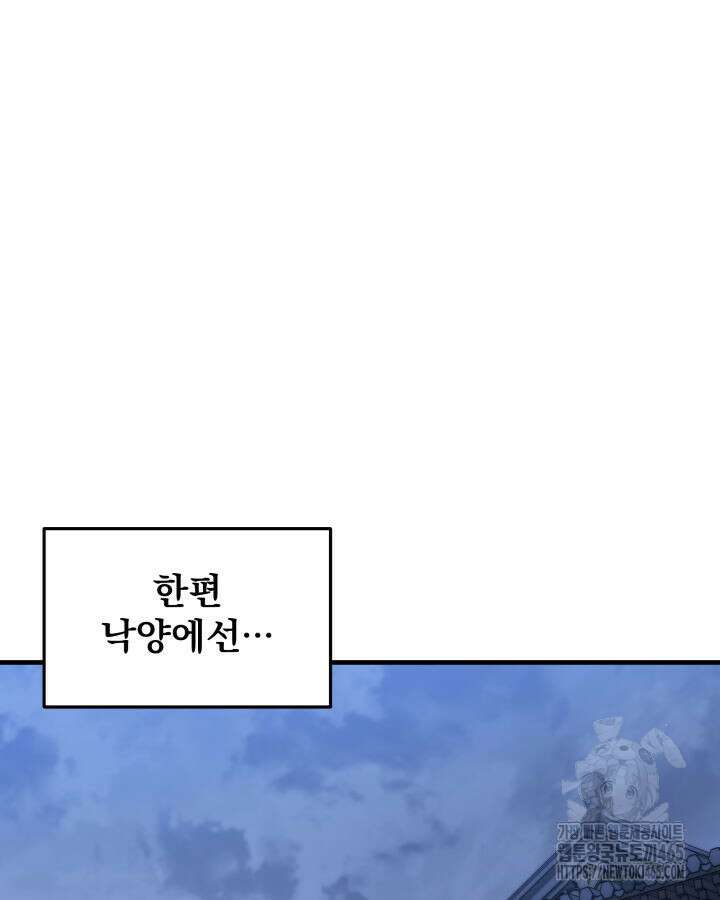 구천구검 96화 116
