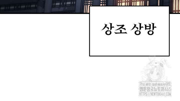 구천구검 96화 118