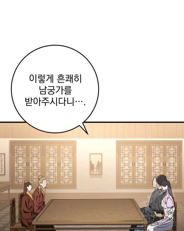 구천구검 96화 119