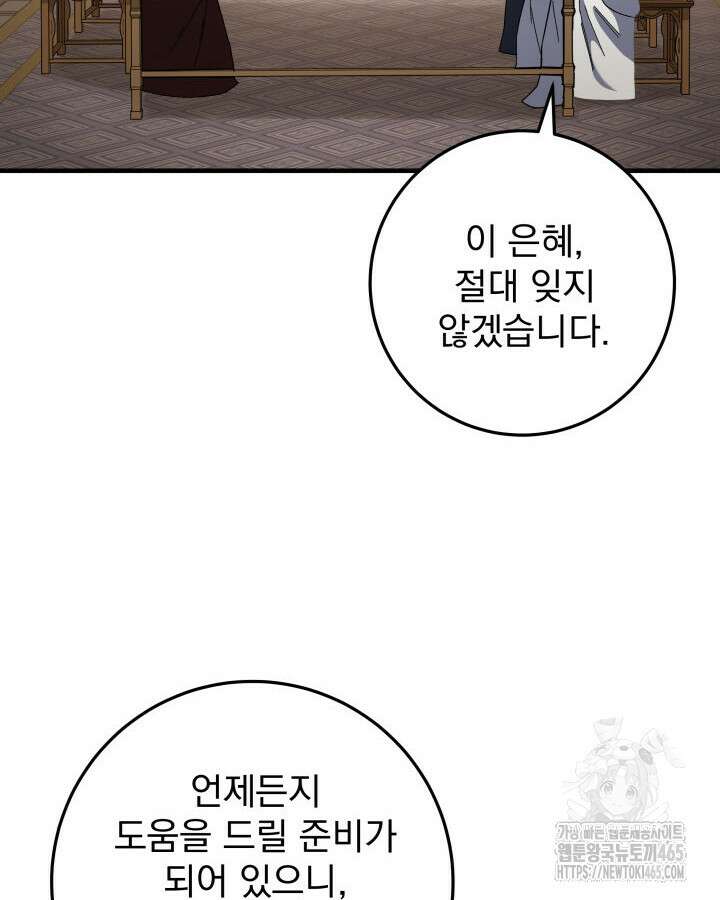 구천구검 96화 120